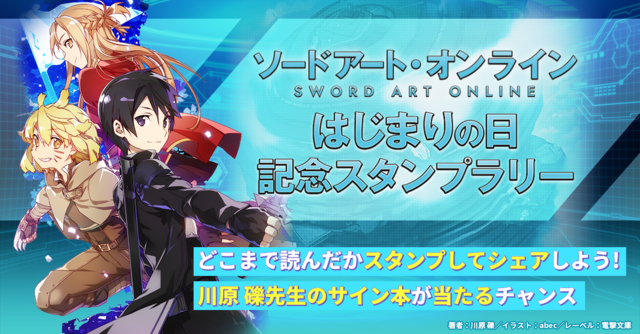 ソード アート オンライン 漫画 無料で楽しむ方法 - 最新作から名作まで徹底解説！
