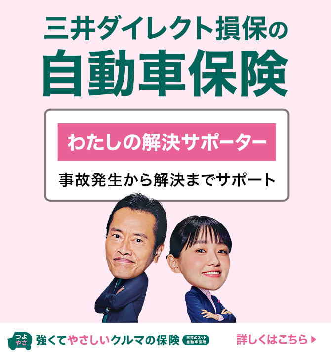 三井 ダイレクト 損保 自動車 保険 - 手軽に安心を手に入れる方法