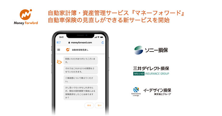 三井 ダイレクト 損保 自動車 保険 - 手軽に安心を手に入れる方法
